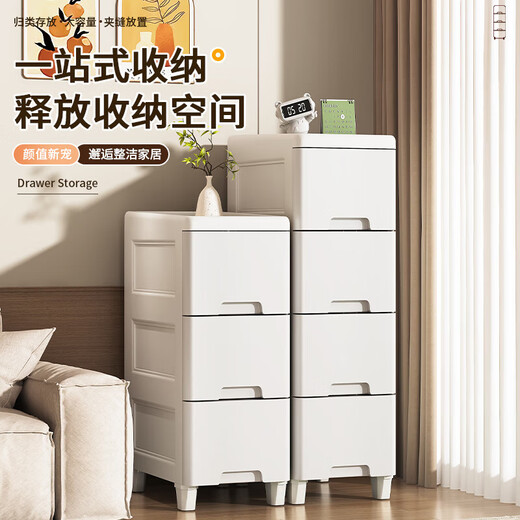 JD Logistics Crack Storage Cabinet Drawer Storage Cabinet Kitchen Living Room Narrow Cabinet Gap Cabinet Under Desk Storage Cabinet Thickened 35cm Width - Ivory White 7 Layers