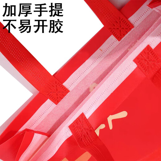 Zhaoshen gift bag, handbag, non-woven bag, environmentally friendly bag, shopping bag, gift bag, red bag packaging bag, Ping An Huanxi small size 32*27*10cm (10 pcs/pack) Beijing Pei