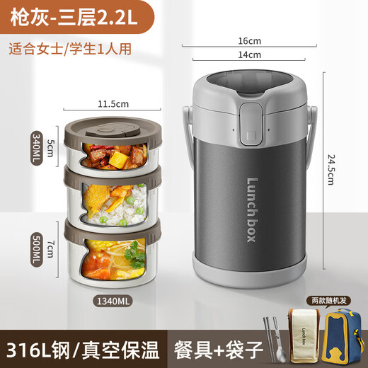 THERMOS insulated lunch box bucket for office workers and students, large-capacity stainless steel 24-hour ultra-long portable multi-layered lunch box, gun ash 2.2L-3 layers-insulated double layer anti-scalding 316