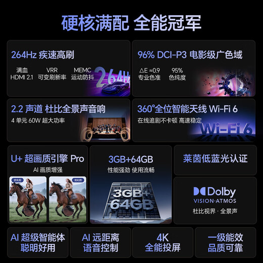 Hisense TV 75E3NH Pro 75-inch 264Hz high refresh rate, high color gamut, 2.2 bass, smart Wi-Fi6, large memory, 20% national subsidy for flat-panel TV