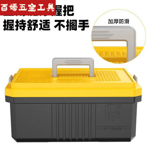 An Junsheng Multifunctional Light Hardware Tool Box Level Vehicle Storage Box Type A Tool Plastic Box