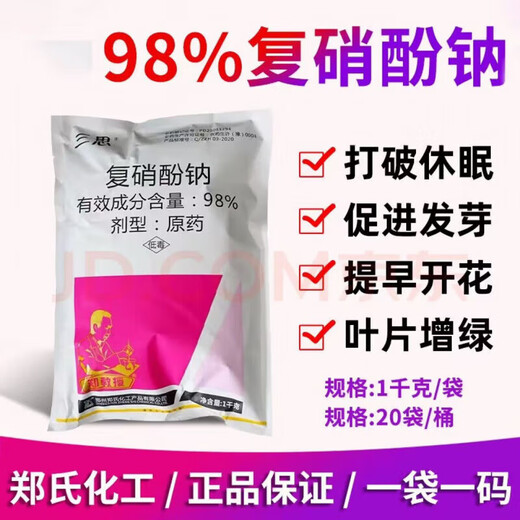 Zheng's Chemical 98% sodium nitrophenate regulates growth, increases yield, and promotes fruit growth. Growth regulator 1KG 98% 1kg sodium nitrophenolate + 1kg sodium nitrophenate
