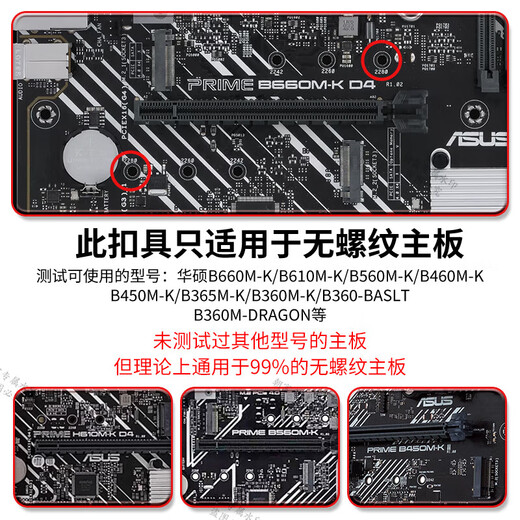 Microboat M.2 solid-state drive buckle is suitable for ASUS Gigabyte MSI motherboard. It is suitable for ASUS motherboard B660M-K hard drive fixing plastic M2 buckle B360 motherboard H610. Single buckle strap packaging.