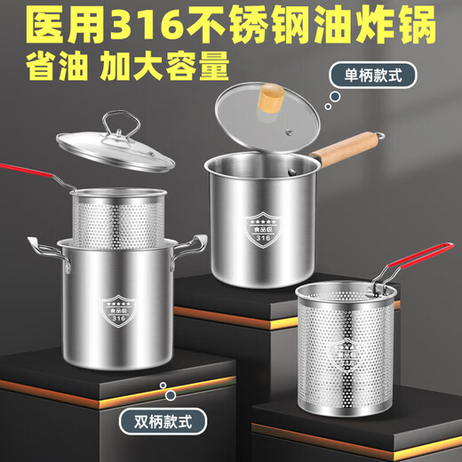SUPOR 316 stainless steel frying pan household oil pan small frying pan induction cooker mini fuel-saving small 3.5 liter deep frying pan + frying basket + lid extra thick 3 1 inch