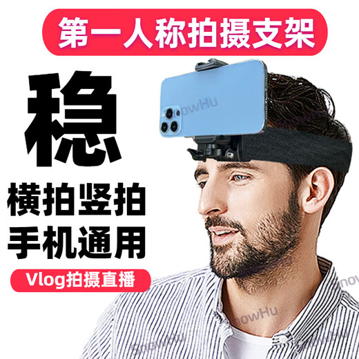 Mobile phone holder, headband, fixed bracket for shooting, personal perspective, outdoor car-mounted Douyin live broadcast, mobile phone clip for headband + extension arm