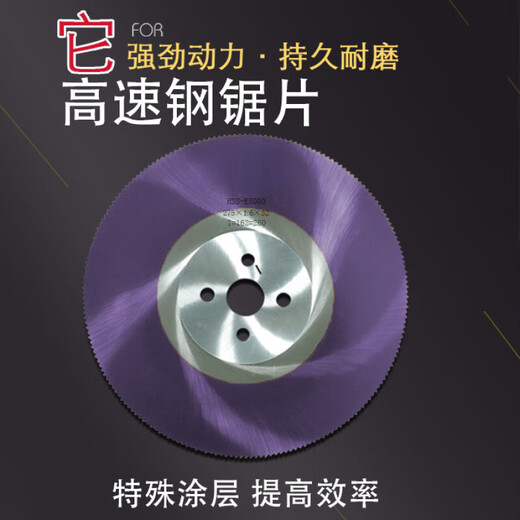 High speed steel circular saw blade metal cutting blade cutting stainless steel pipe iron pipe aluminum pipe 275 water pipe cutting machine m42 super A 275x2.0x32