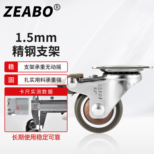 Zuobo caster 1.5 inch flat type universal wheel with brake TPE synthetic rubber pulley with bearing pulley 4 pieces