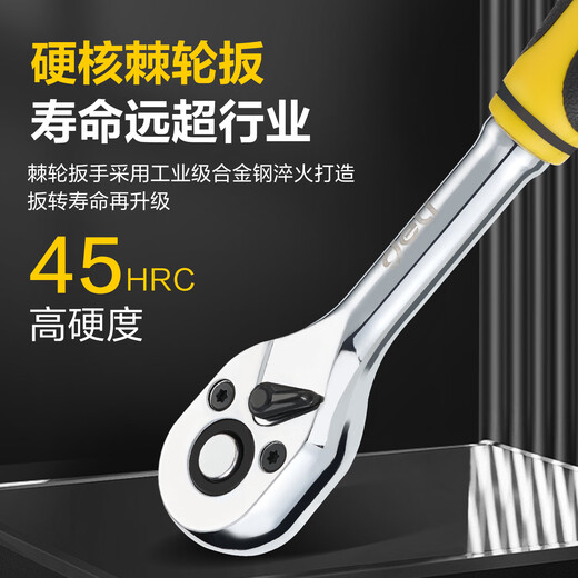 Deli socket wrench complete ratchet wrench set 46-piece torque wrench repair tool set