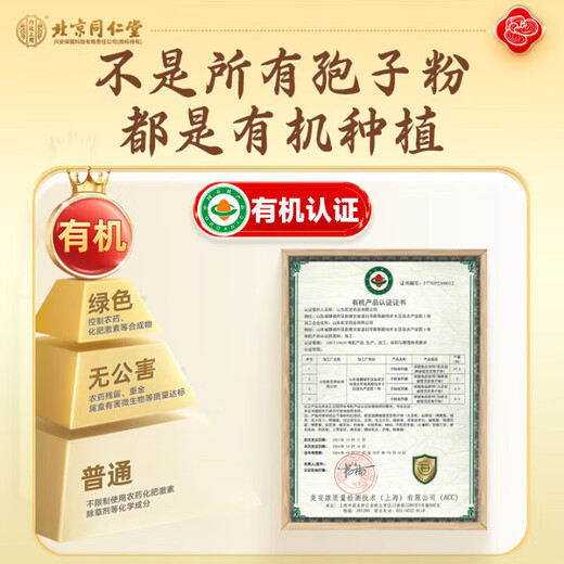 内廷上用北京同仁堂 QPB孢子粉10g/盒*3