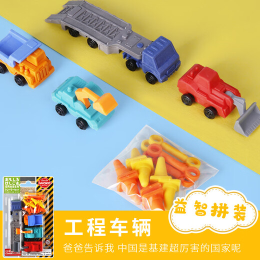 Japan iwako cartoon fun eraser detachable combination toy stationery gift set BR1049 fresh cut fruit