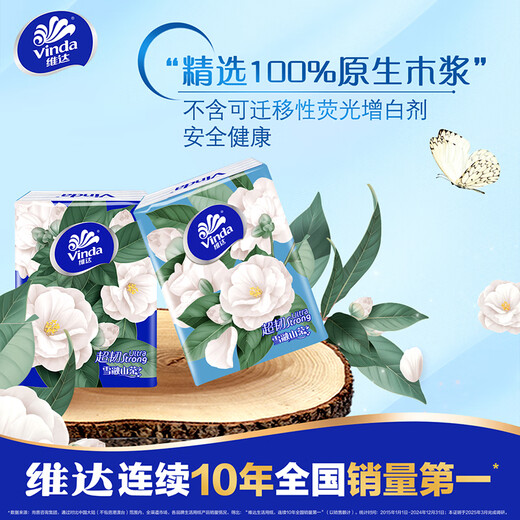 Vinda super tough camellia scented handkerchief paper 4 layers 7 sheets * 18 pack wettable water tissue small pack facial tissue