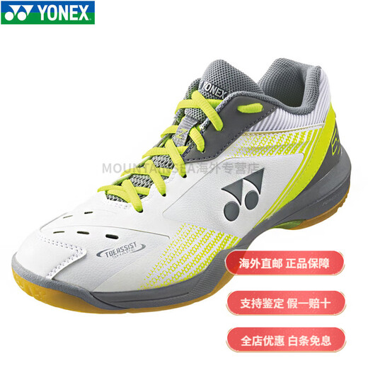 YONEX's new YY 65Z3 series badminton shoes for men and women, shock-absorbing, breathable and anti-slip SHB65Z3MEX-black-men's 44