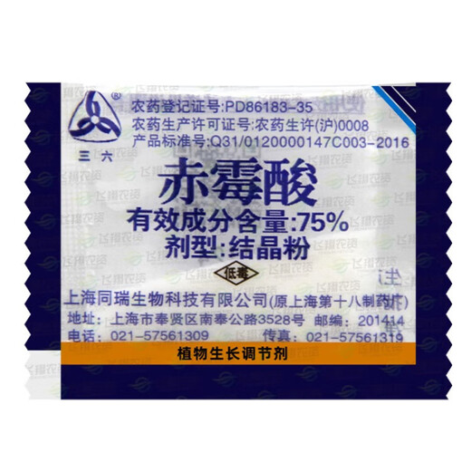 Shanghai Tongrui Sanliu 75% gibberellic acid gibberellin 920 seed soaking and germination increasing grape yield plant growth regulator 1g 1g bag