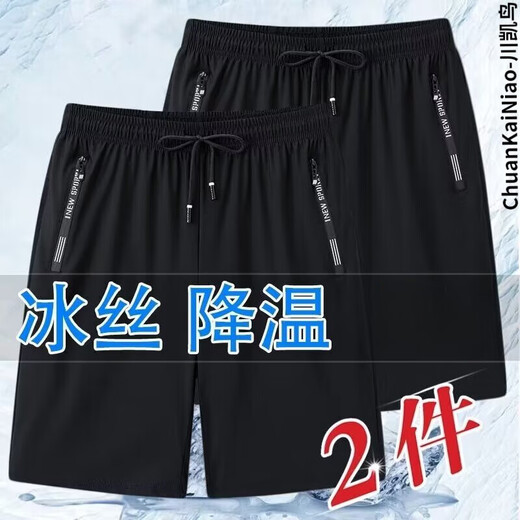 Chuankainiao extra large fat man ice silk sports shorts men's fat men's quick-drying mesh plus fat plus size breathable jodhpurs 300 Jin Jin equals 0.5 kg black + gray 8XL recommended 250-280 Jin Jin equals 0.5 kg