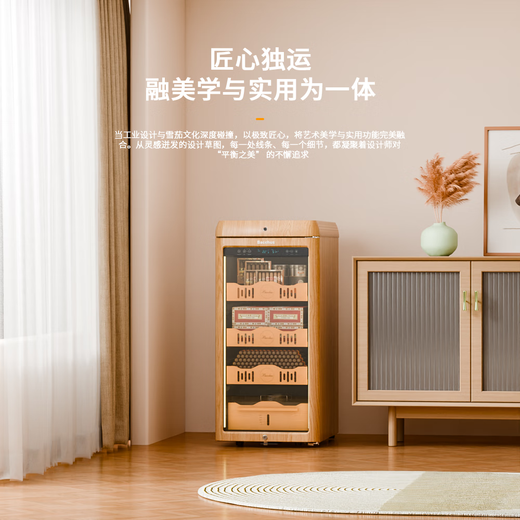 Bacchus YC-118 Smart Cigar Cabinet WiFi + Ammonia Removal Retro Curved Constant Temperature and Humidity Imported Cedar Wood Moisturizing Variable Frequency Compressor Alcoholic Naked Culture Energy Saving Fingerprint Unlock Yellow Wood Grain (WIFI + Ammonia Removal + Frequency Conversion + Fingerprint Lock) 118L