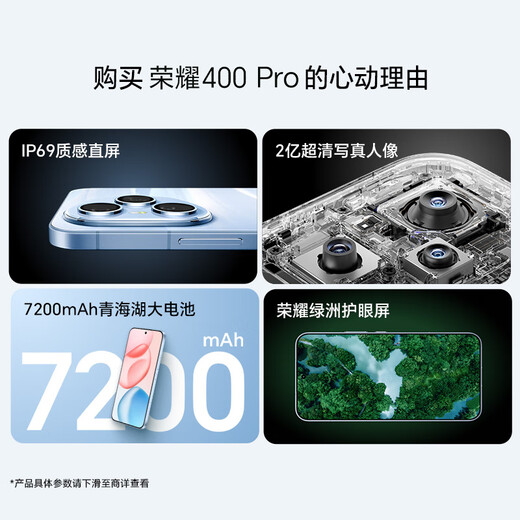 Honor 400 Pro 16+512 Moonlight Silver 200 million ultra-clear portraits 7200mAh Qinghai Lake battery 5G camera phone Free phone coupons National subsidies
