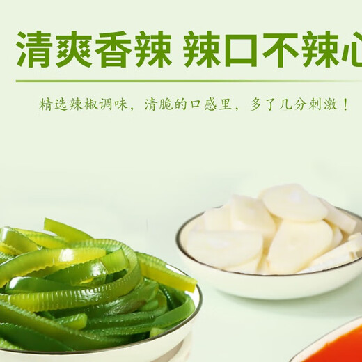 即食裙带菜海带丝 香辣海白菜下饭 即食香辣裙带菜40g*2包