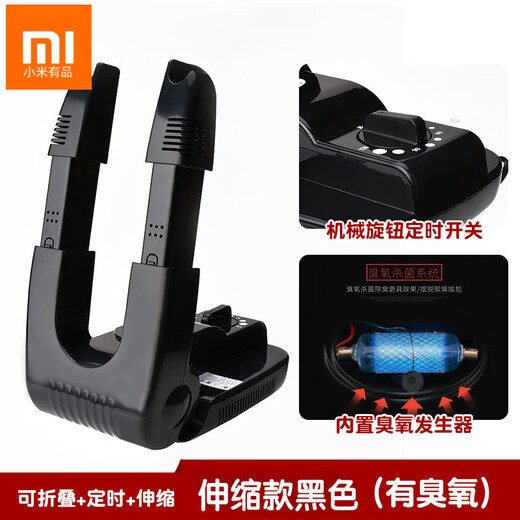 小米有品生态链烘鞋器臭氧除臭暖鞋智能定时烘干机伸缩干鞋器 6629机械伸缩+臭氧 美规110v