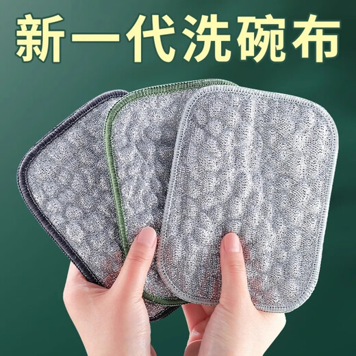 Clean and exquisite steel wire ball rag kitchen silver wire dishcloth double layer thickening and enlarged 30x30 pot cleaning tool 10 pieces 12*16cm random color