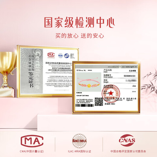 CHINA GOLD Peach Blossom Gold Bracelet Women's Foot Gold Transfer Bead Bracelet Birthday Gift for Girlfriend and Wife Peach You Like Bracelet + Rose Gift Box Souvenir