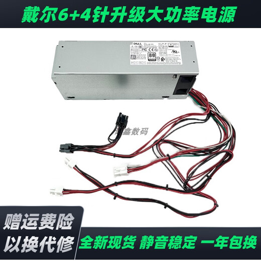 
Dell original 3669 3080 3890 5080 3690 3881 3060 3880 MT desktop power supply 500W 180W6+4 pin