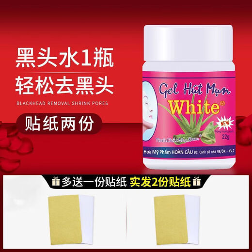 V-white Thai blackhead removal water white aloe vera gel clean pore set nose shrink acne patch unisex blackhead water 1 + astringent water 1 + stickers 2 + cotton swab 1