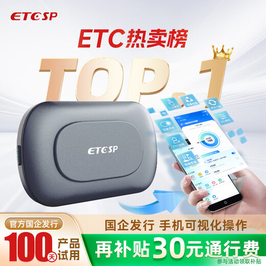 ETCSP2025 smart cardless ETC processing equipment, 50% off for high-speed passes, WeChat deduction, private car company accounts