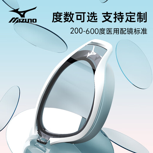 Mizuno (MIZUNO) swimming goggles for women adult large-frame swimming goggles myopia swimming cap set waterproof and anti-fog swimming equipment B050 ink white