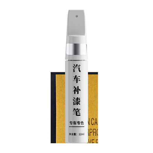 Paint touch-up pen for cars, black and white pearl white car paint scratch repair, scratch removal and repair artifact paint pen, pearl white paint touch-up pen + sandpaper