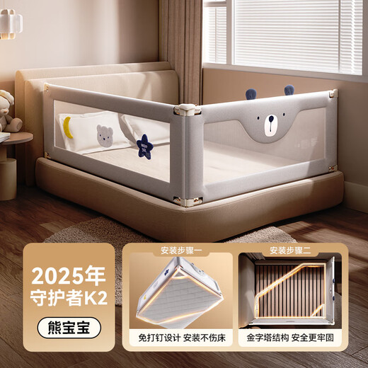 Maruya crib fence baby anti-fall guardrail bedside anti-fall bezel anti-collision three-sided punch-free two-sided package K2 punch-free - Baby Bear (x1) + Little Star (x1) two-piece package - (2.0 meters + 2.2 meters)