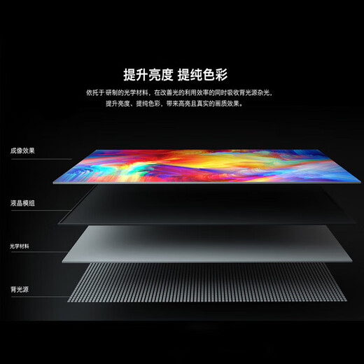 SHNIRP32/37/43/47/55/60/65 pouces TV maison personnes âgées réseau sans fil intelligent projection vocale 4K ultra haute définition protection des yeux anti-lumière bleue TV LCD branché sur disque U TV4K-32 version vocale Internet 61 cm de long 37 cm de large