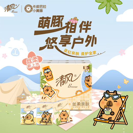 Breeze unscented handkerchief paper 4 layers, 7 sheets * 12 packs, not easy to break when wet, thickened paper towels, large size