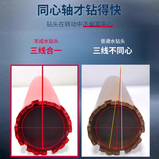 Dongcheng rhinestone drill bit diamond water drill bit wall hole opener concrete drilling air conditioning range hood opening 25x370mm