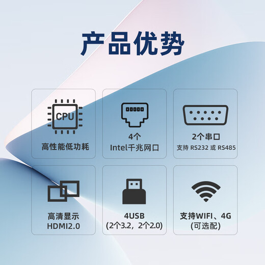 研勤工控无风扇迷你工控机N97四核处理器4网口双串双显工控主机 N97 N97/8G/1T固态硬盘
