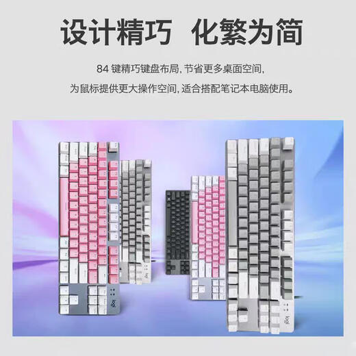 Logitech original K835 Mario wired mechanical keyboard game office floating keycap small 84-key notebook peripherals 95 new gray inside and white outside red axis