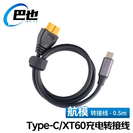 Baye model aircraft power adapter cable Type-C to XT60 female 5A suitable for Toolkitrc SC100 fast charging cable 0.5m BY-TX6050