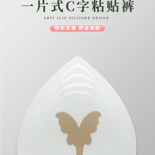 Hottie bikini thong c-pants with high slit skirt butterfly anti-exposure pants self-adhesive three-color close-fitting one red one size