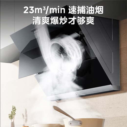 Midea hotte aspirante latérale hotte domestique grande aspiration 23 volume d'air efficacité énergétique de premier niveau machine de nettoyage et de désenfumage automatique CXW-280-J39 gaz naturel avec poêle à feu féroce de 5,0 kW