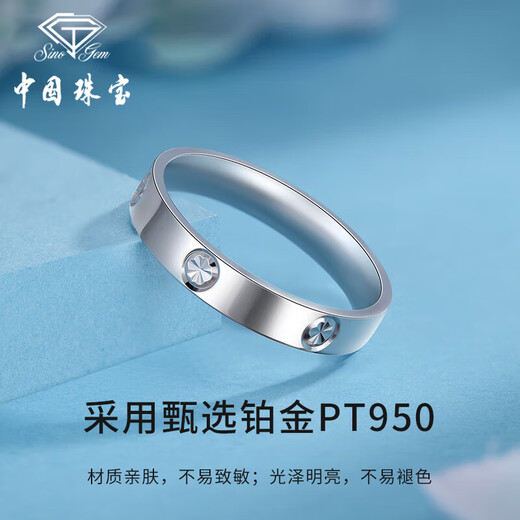 Chinese jewelry platinum four-leaf clover ring men's ring pt950 platinum fashion ring birthday anniversary gift for boyfriend and husband platinum diamond ring + brand gift box 13# ring gold weight about 5.4g