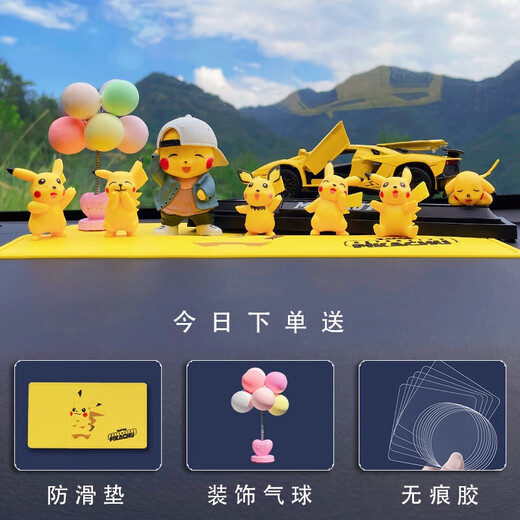 Yusenyi Pikachu Voiture Dessin Animé Voiture Décoration Intérieure Console Centrale Créative Internet Célébrité Fille Décoration De Voiture Mignonne 693 Pikachu 6 Styles + Lamborghini + Cowboy Man