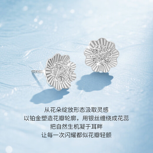 Mengjinyuan platinum earrings, wire wound and sparkling PT950 platinum earrings as a birthday gift for my girlfriend, weighing about 2.2g