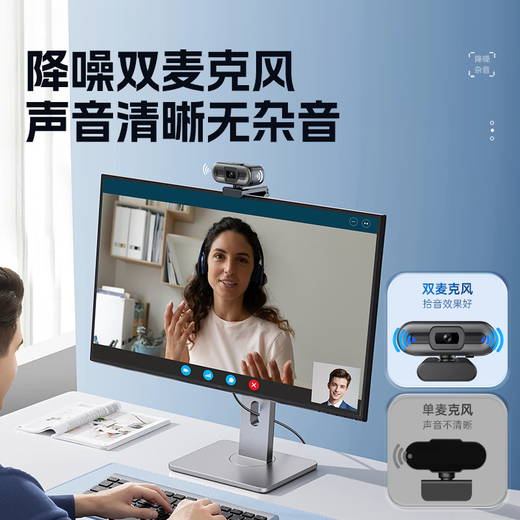 Suoying computer camera HD with microphone all-in-one desktop notebook external external live broadcast conference network home postgraduate entrance examination re-examination 1080p video usb dedicated 1080P top version | image quality enhancement | precise focus | noise reduction microphone driver-free Tencent personal conference online interview student recording monitor external camera