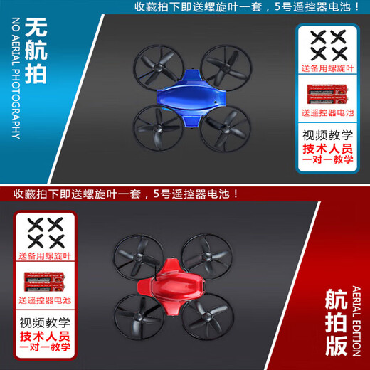 OIMGDIY teaching four-axis assembly UAV aircraft aerial photography quadcopter mini remote control model set 1 minute battery life ducted spiral blade set