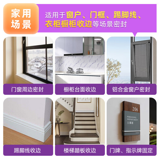 FullTeam glass glue, sealant, door and window weather-resistant glue, baseboard edge sealing glue 300ml FB626 transparent