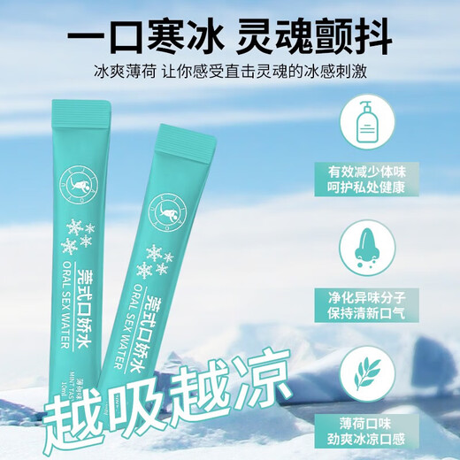 Sexy lingerie 2025 new sexy pajamas sexy panties couples can eat in front of them after being stimulated to drink a lot of water. A box of ice-fire mouth water and a thong is perverted and inserted into the anus. Female and male sex. Bunny girl. Pajamas. Female pure desire. Black silk bed. Disposable men's private Valentine's Day shirt. Royal sister.