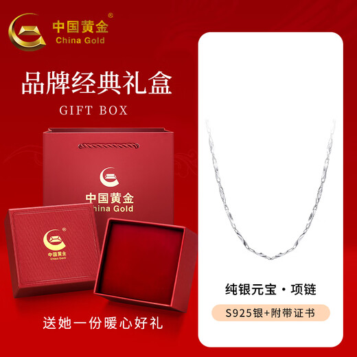 Chinese Gold Silver Necklace Ingot Chain Pure Men's Solid Men's Necklace Boy Gift for Boyfriend and Husband Anniversary Gift Pure Silver Men's Ingot Chain-55cm Jingsuda Width about 2.2mm, weight about 14 grams