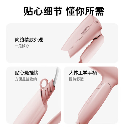 Feike Borui hair dryer, 800W hair dryer for student dormitories, portable and foldable, low power for home use, does not harm hair, PH1606 powder