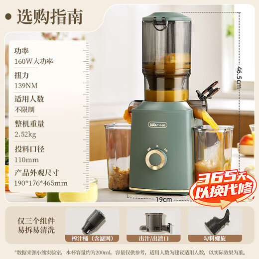 Bear Juicer Original Juicer Residue Juice Separator Multifunctional Household Fully Automatic Cold Pressed Fried Juice Fruit and Vegetable Machine 110mm Caliber F02E3 National Subsidy