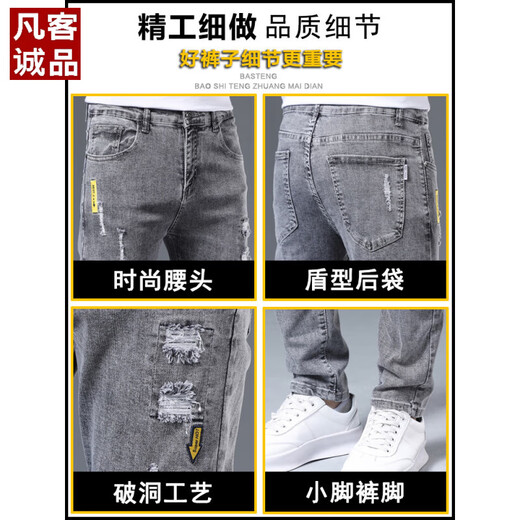 
VANCL summer thin jeans for men slim feet for men trousers ripped trendy brand stretch slim 2025 men's long trousers 6636 gray + 1623 black 30