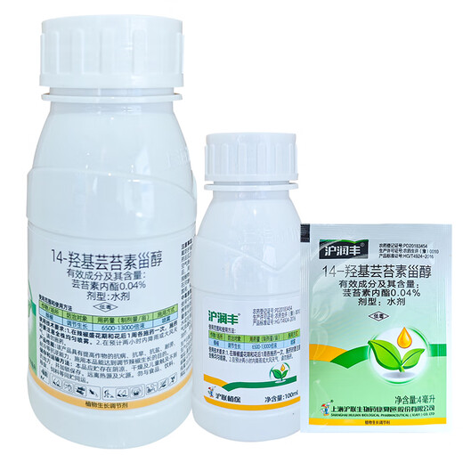 Hulian Hulian Hurunfeng 0.04% 14 Hydroxybrassinosteroid Pepper Growth Regulator Water 4ml